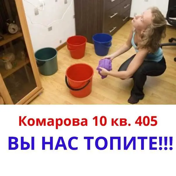 Установка датчиков протечки воды