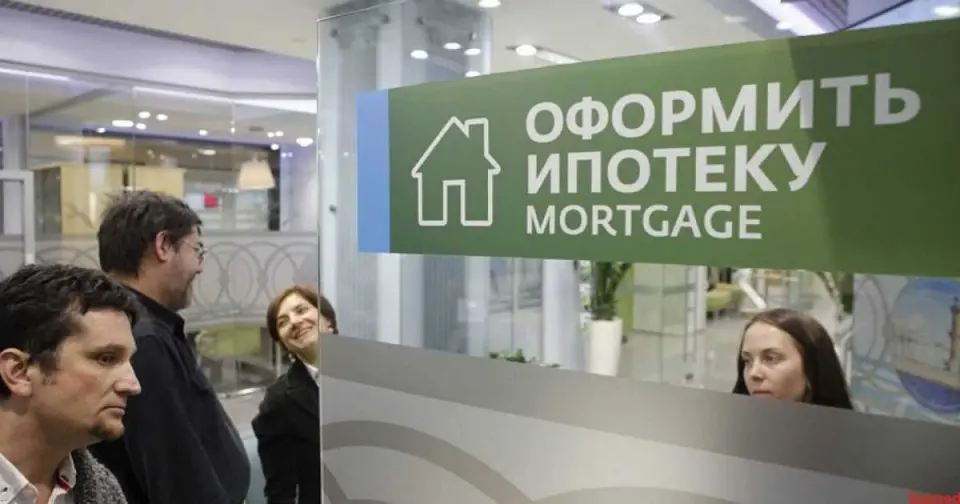 Негативная оценка банком предполагаемого объекта ипотеки