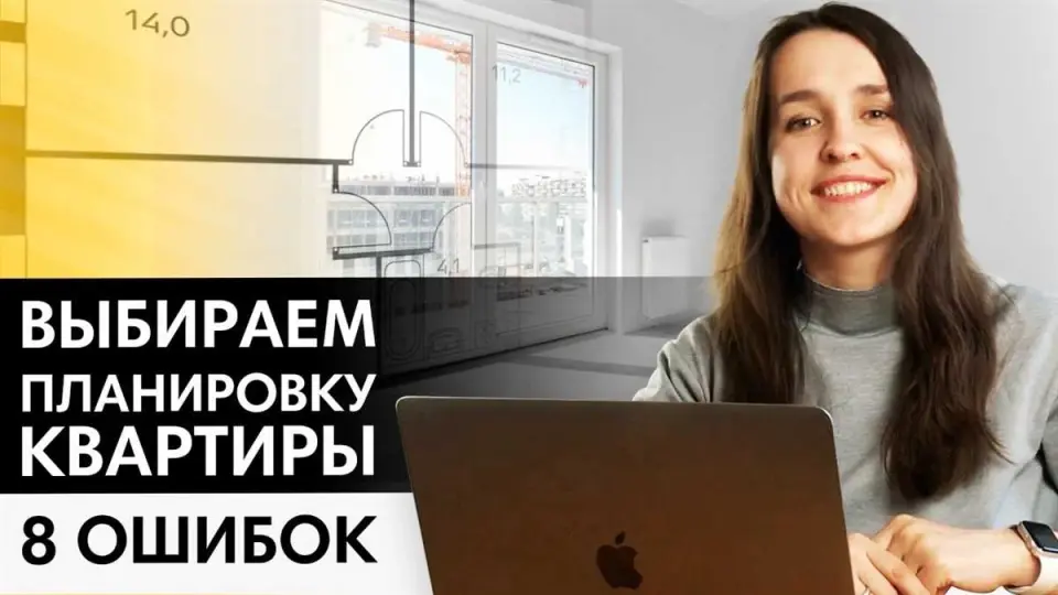 Предыстория