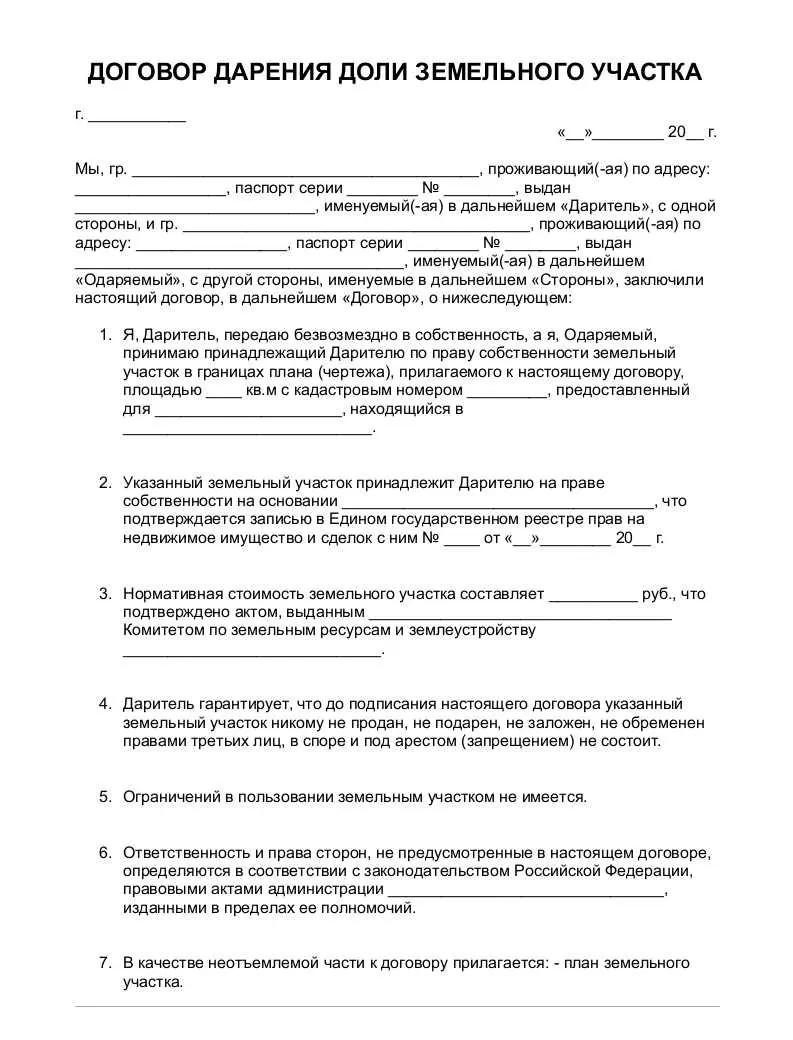 Шаг 14: Установление прочих условий договора