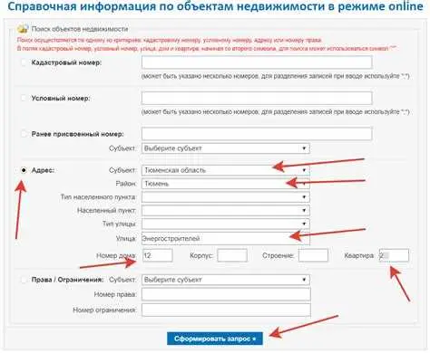 Значение кадастрового номера