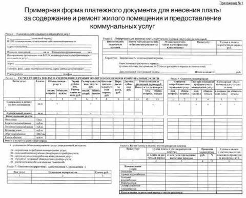 5. Теплоснабжение