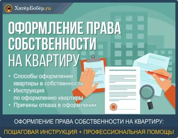 Проверка правоустанавливающих документов
