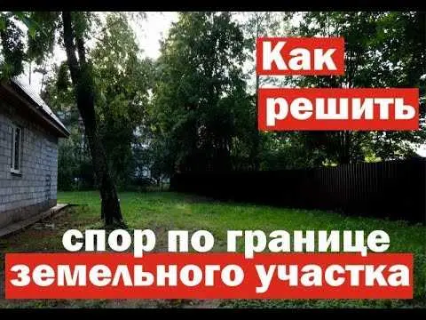 Использование права приоритетного права на покупку земельных участков