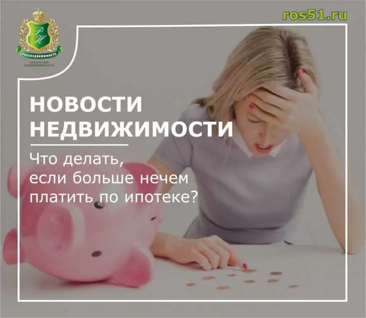 2. Ипотечное поручительство