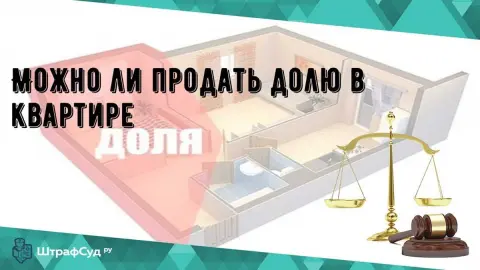 1. Правильное оформление доли