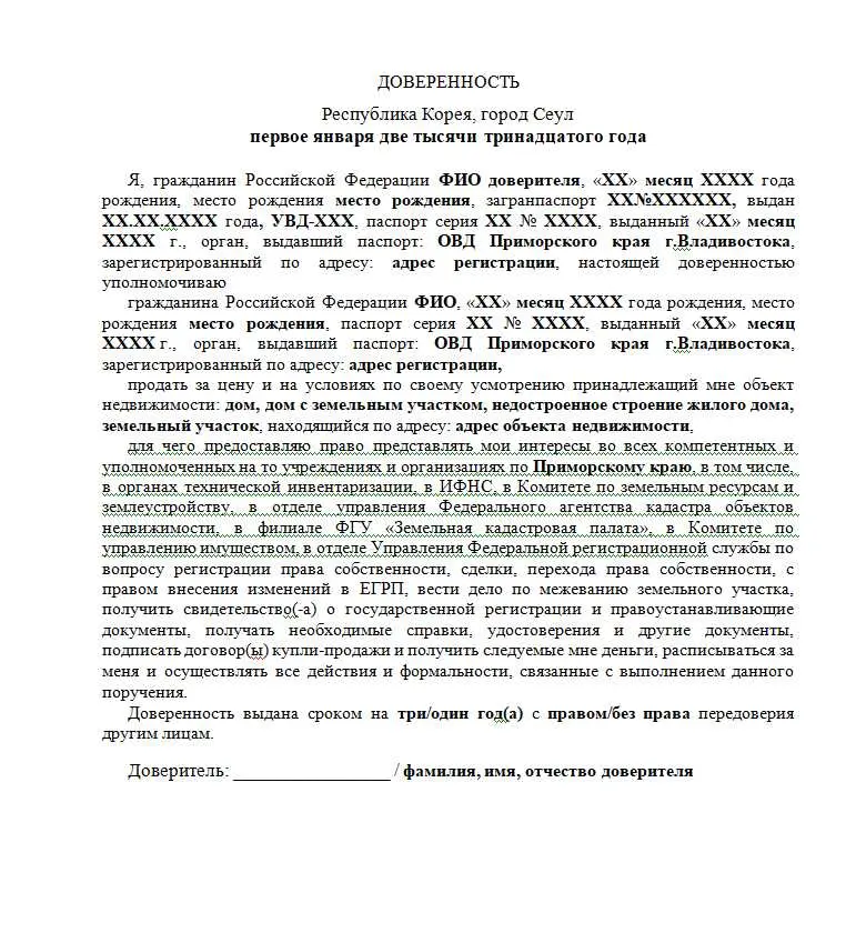 Подготовьте документы, подтверждающие вашу личность