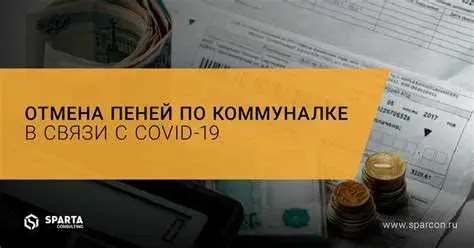 Как оплатить ЖКУ через мобильное приложение:
