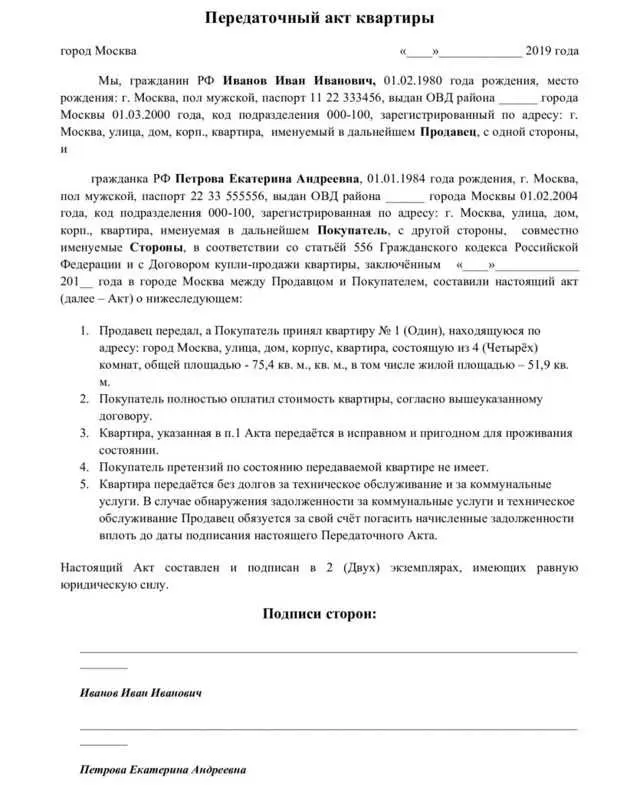 3. Указание даты и срока