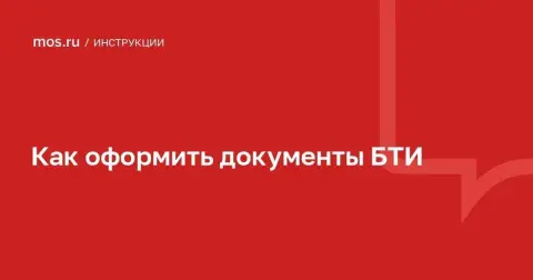 Кто занимается составлением плана сооружения?