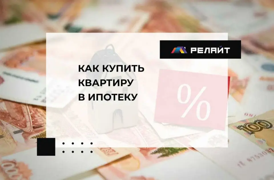 Самая выгодная ипотека для пенсионеров