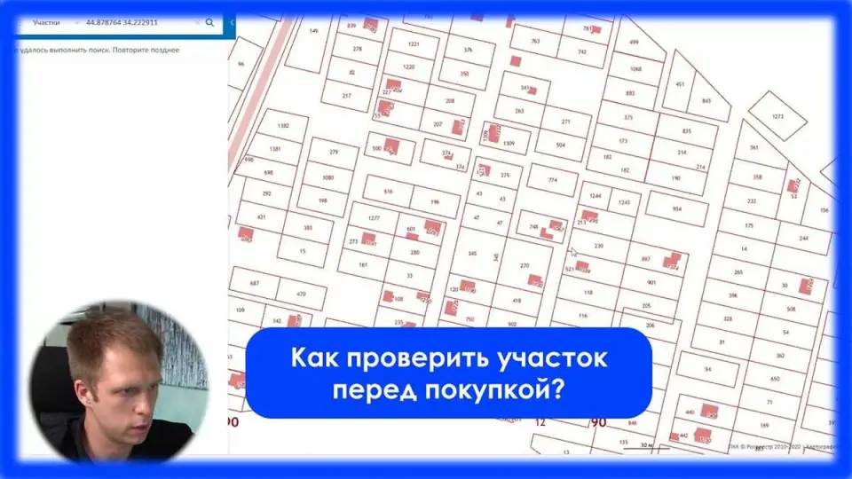 Анализ документов о землепользовании