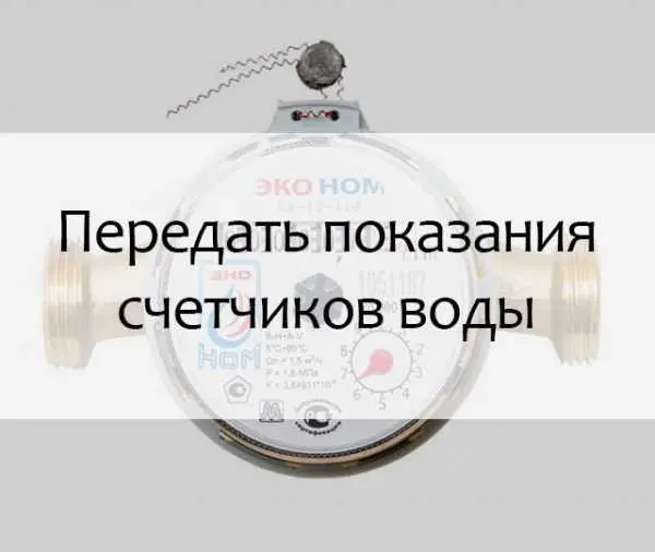 Как установить счетчик холодной воды