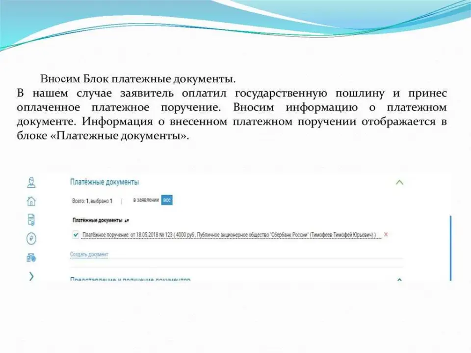 Обременение недвижимости
