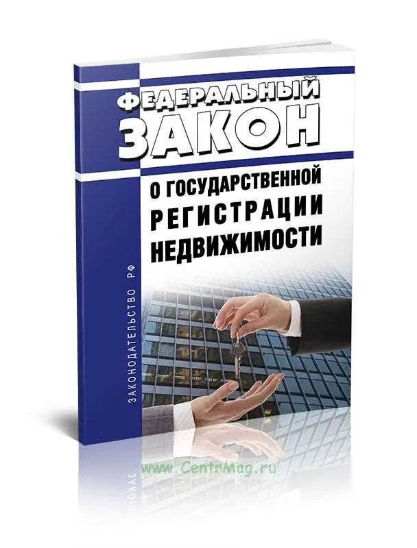 Взаимодействие с кадастровыми службами