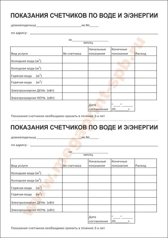 Перерасчеты платежей за энергоресурсы