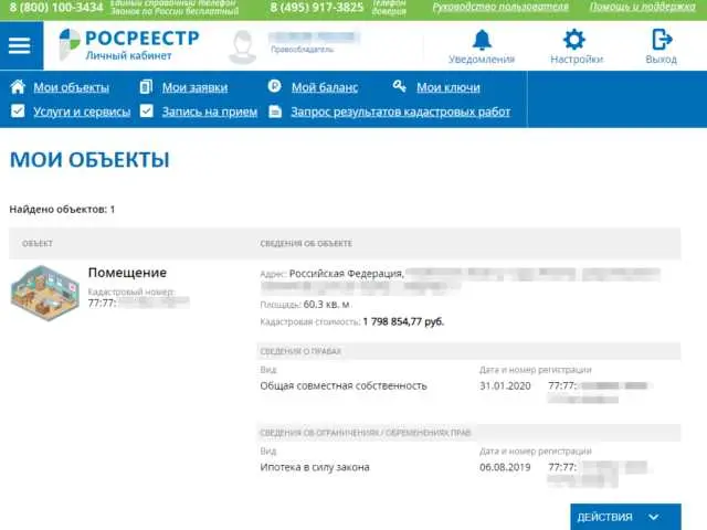 Чего следует ожидать от процесса регистрации
