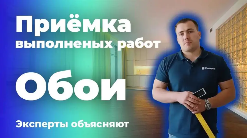 Шаг 2: Пол при приёмке квартиры в новостройке