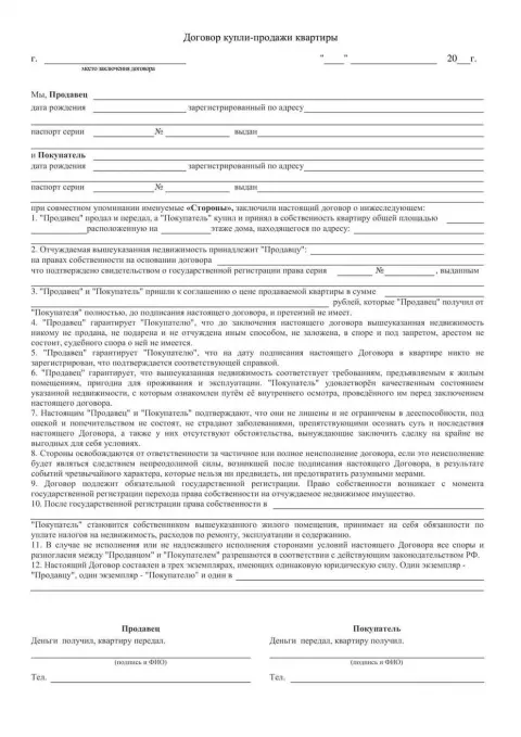 Зачем может понадобиться изменить условия предварительного договора: