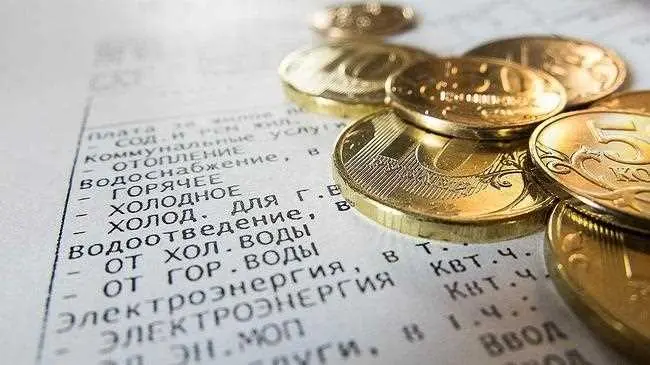 Проверить оплату ЖКХ