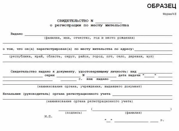 Как заказать справку через почту