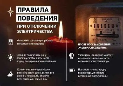 5. Используй альтернативные источники света и тепла