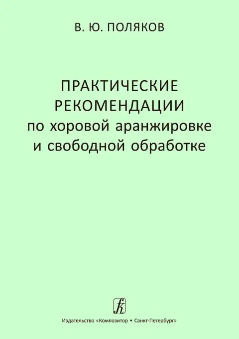 Негативные последствия