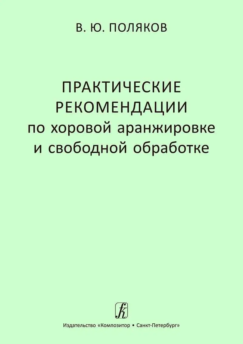 Негативные последствия