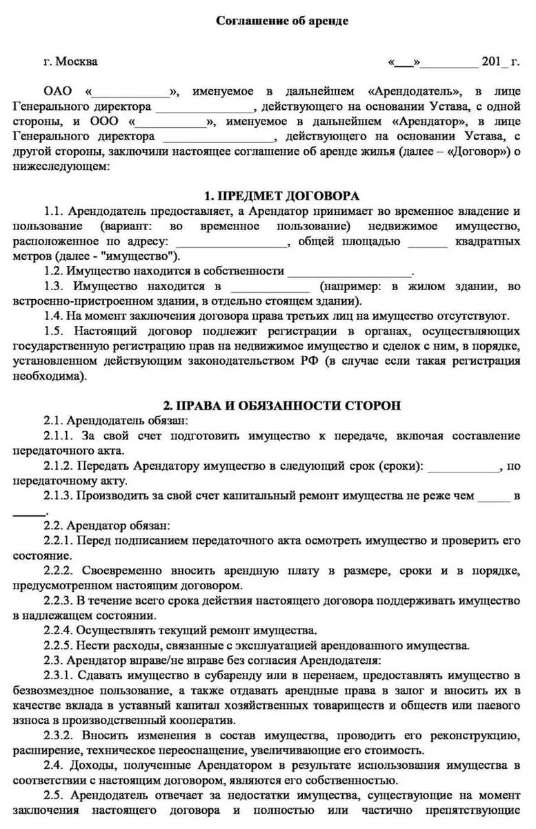 Какие риски возникают при возврате залога?