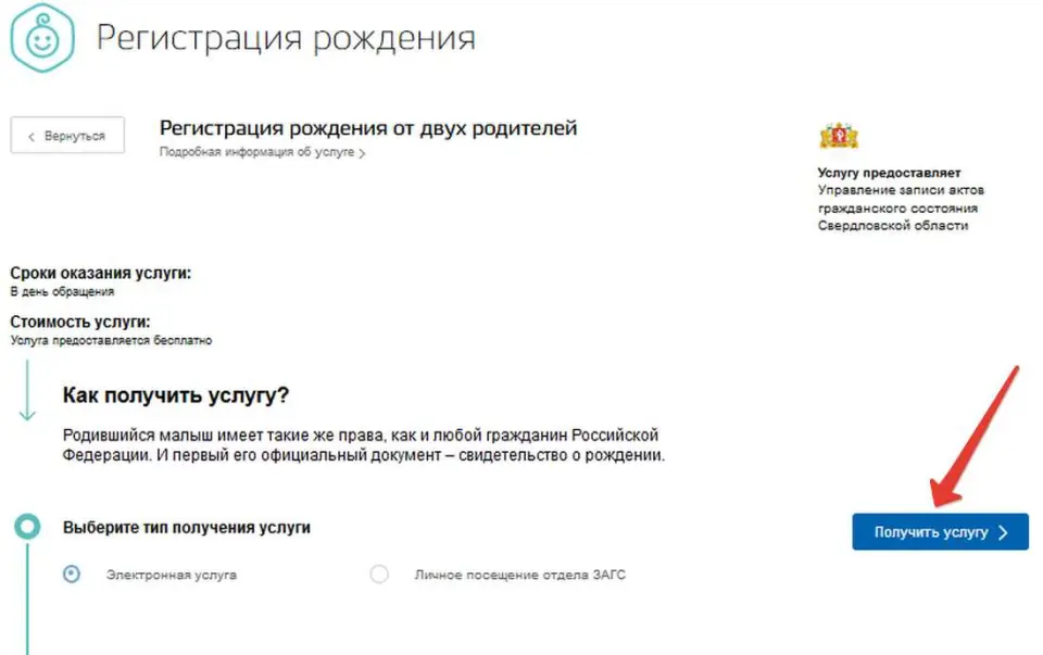 Шаги авторизации в личном кабинете: