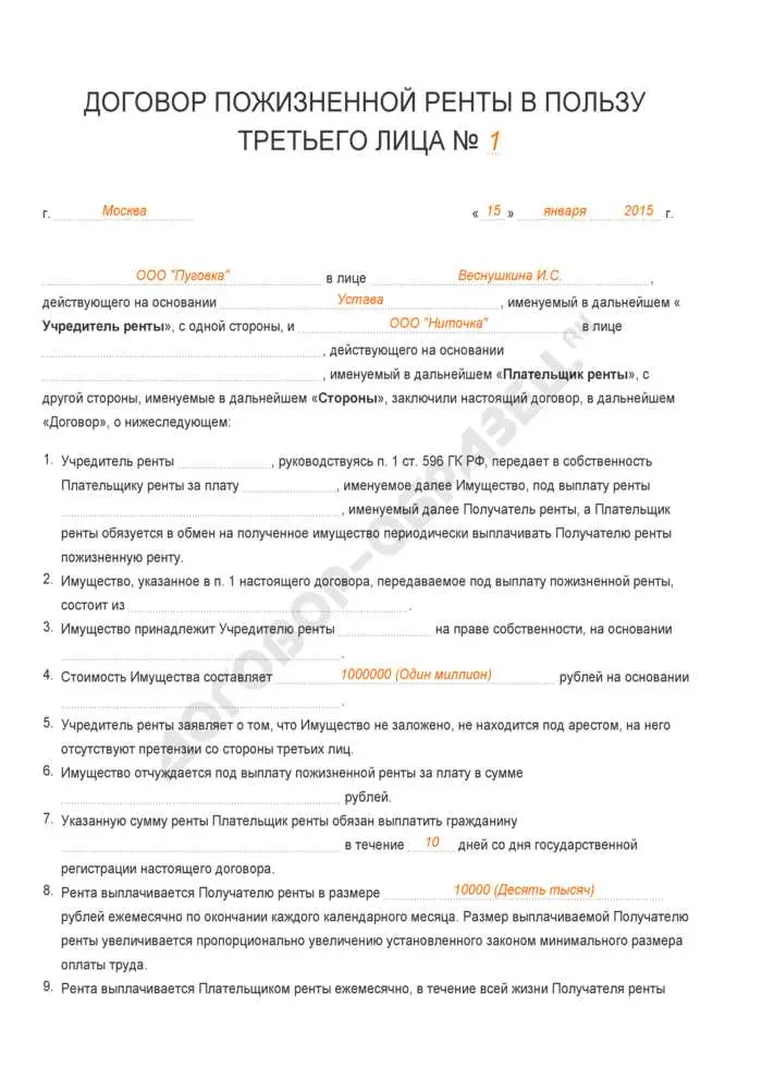3. Постоянная сумма арендной платы
