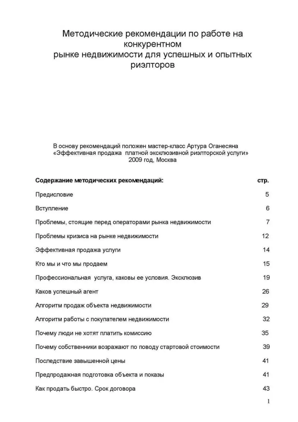 4. Защита прав клиента