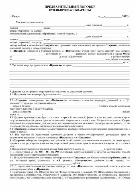 3. Регистрация права собственности