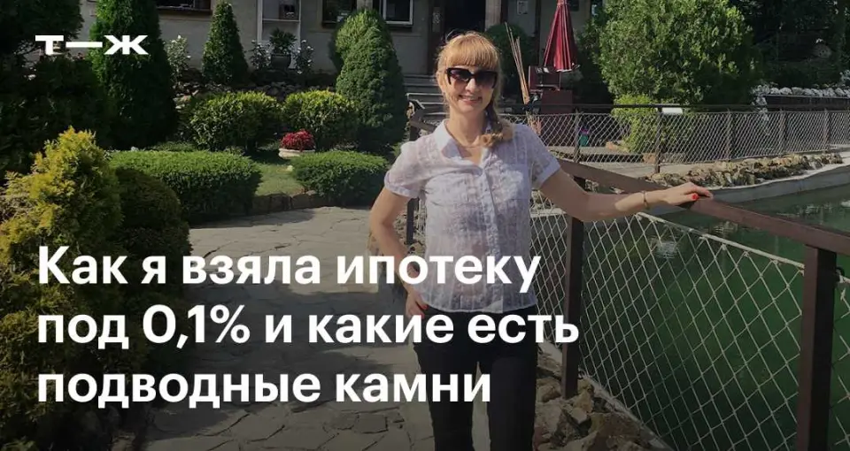 Оформление ипотеки без регистрационной сделки