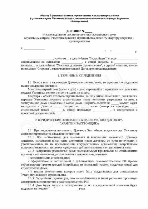 5. Сроки строительства