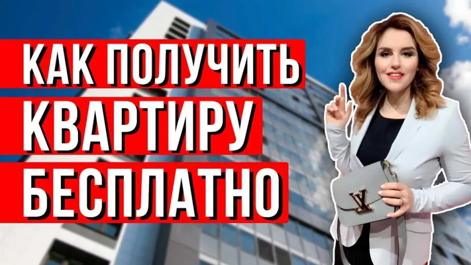 Заявка на предоставление жилого помещения