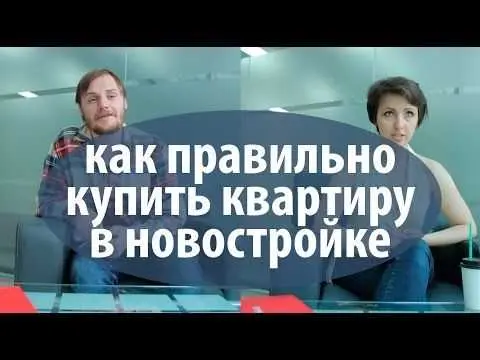 Получение ипотеки