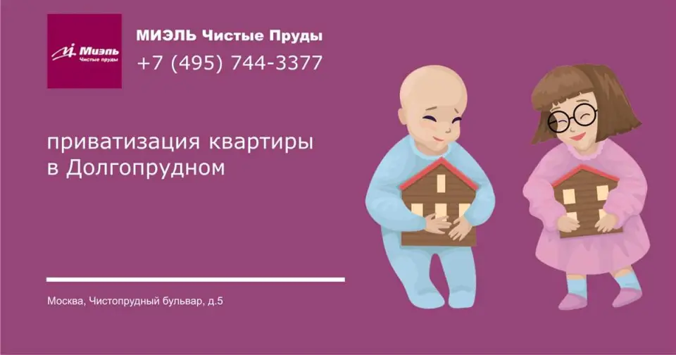 4. Безопасность собственности