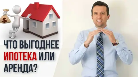 3. Выбор банка и ипотечного кредита