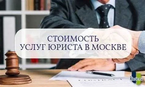 Рыночная ситуация и правила региона