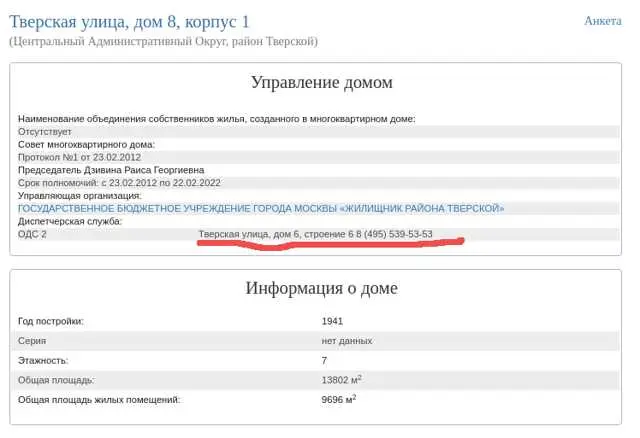 Услуги сантехника
