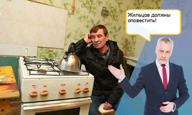 Действия при отключении света, воды, газа и канализации