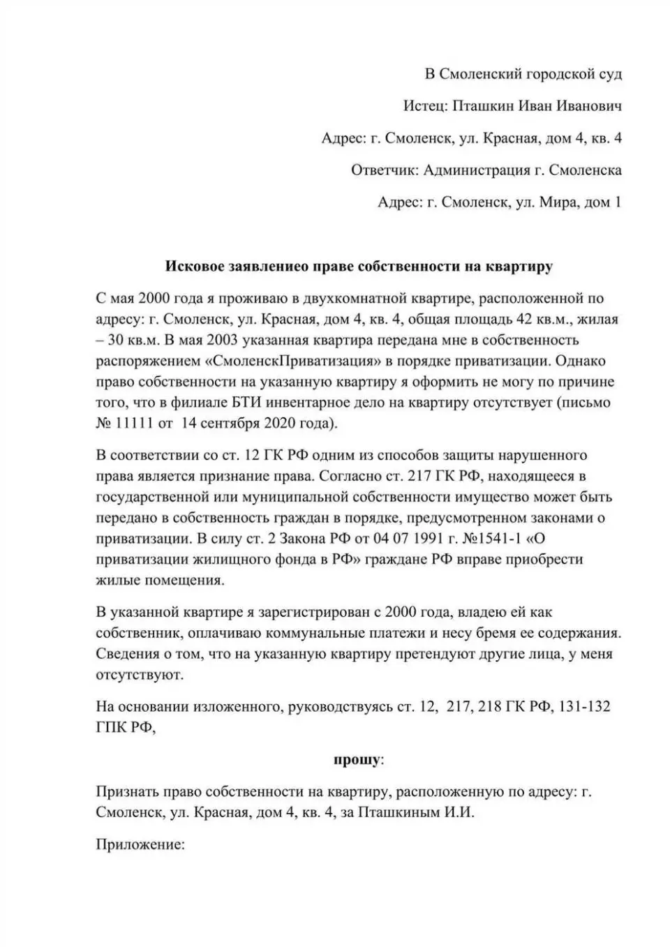 Исправление ошибок в выписке