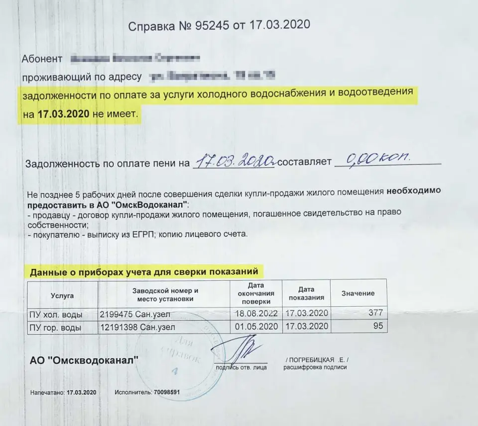 3. Используйте государственные ресурсы