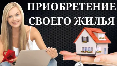Оплата через ячейку банка