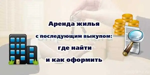 Риски и отличие от ипотеки
