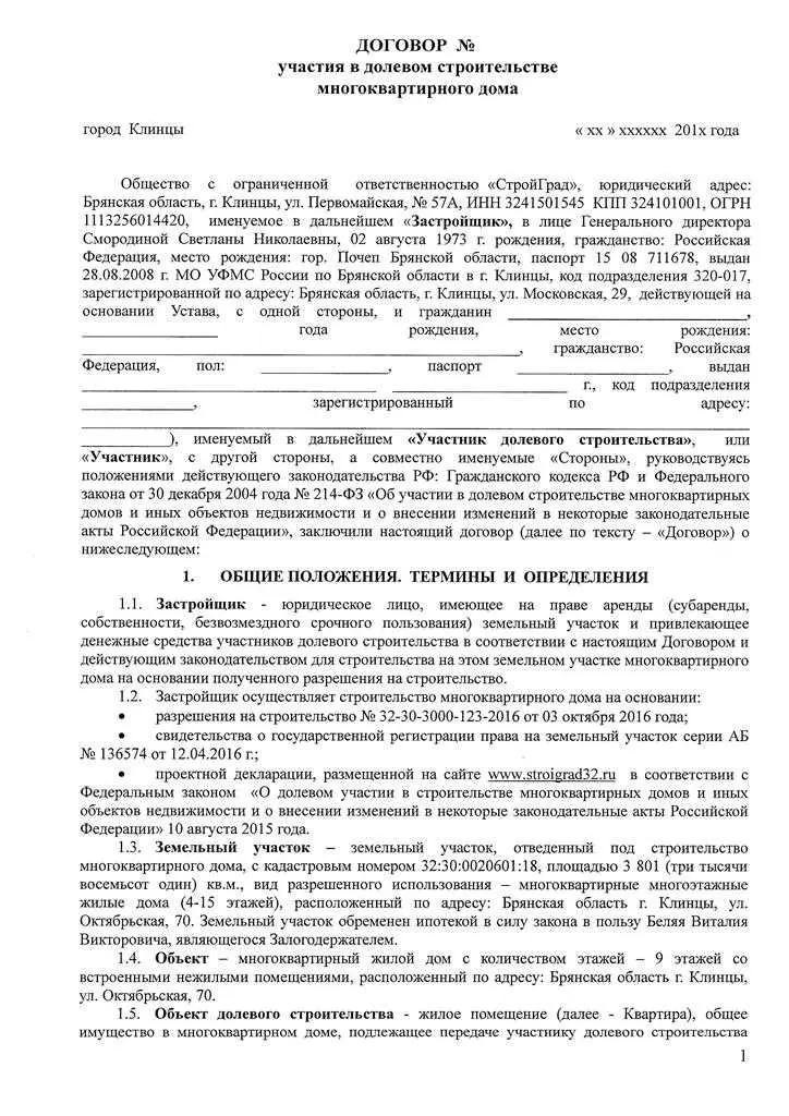 4. Использование юридических средств