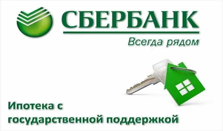 2. Возможность покупки жилой недвижимости с минимальным первоначальным взносом