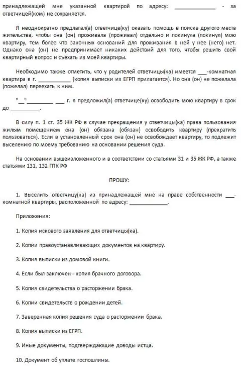 Могут ли выписать на улицу