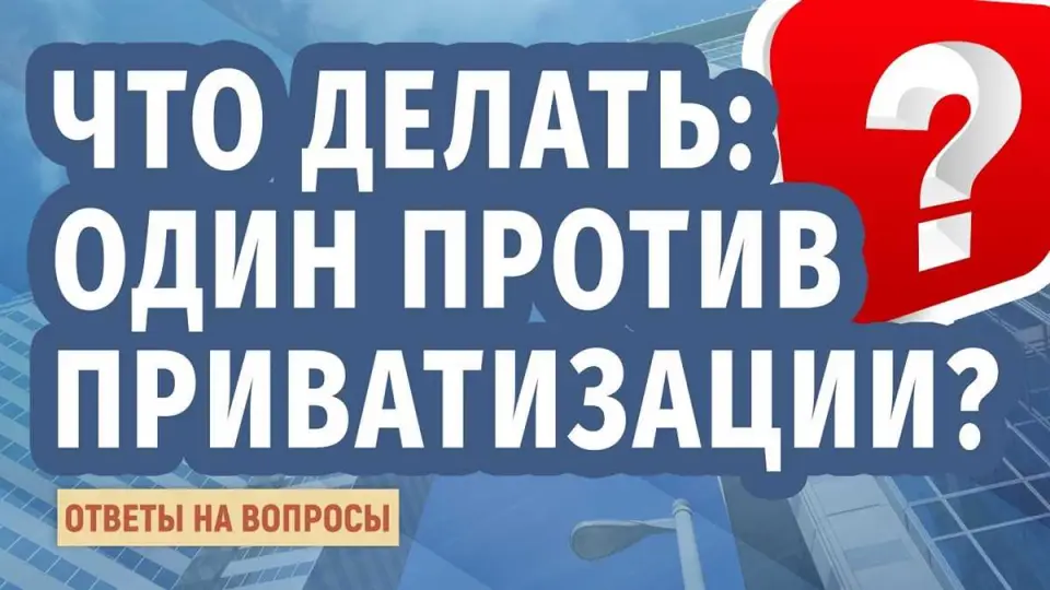 Возможные доли в приватизованной квартире